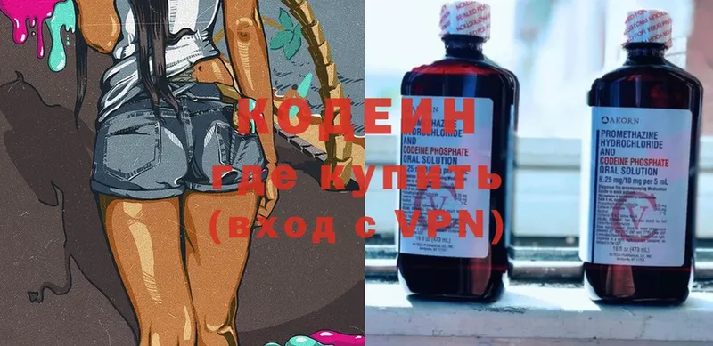 это официальный сайт  Долинск  Codein Purple Drank 