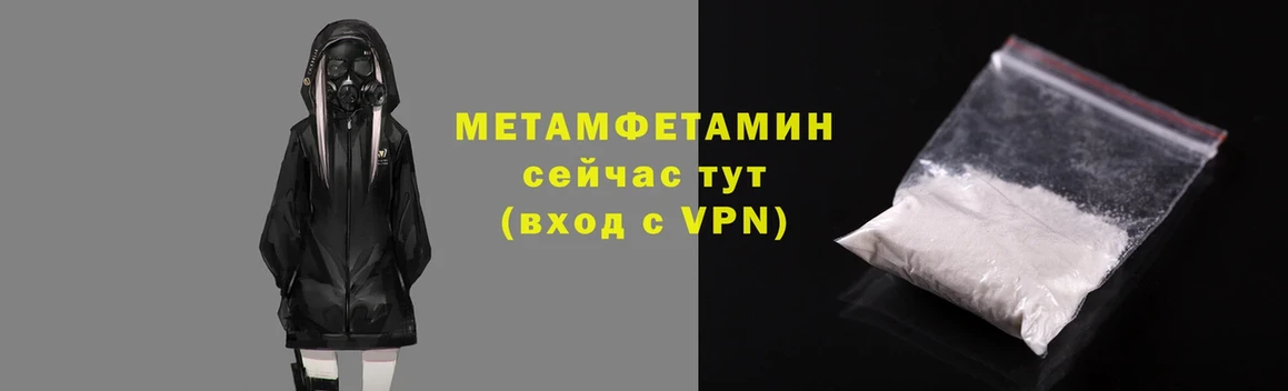 где можно купить наркотик  Долинск  МЕТАМФЕТАМИН Декстрометамфетамин 99.9% 